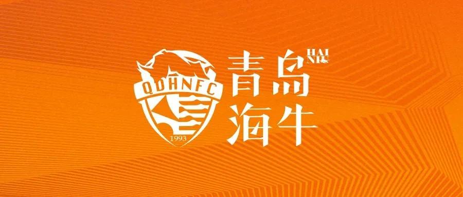 九游娱乐-看球享优惠，青岛海牛推出开学季活动和七夕甜蜜专场球票活动