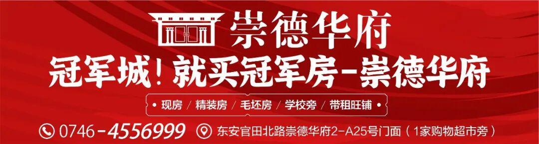 九游娱乐-湘超冠军永州队要来东安了！高响 林昊 谷文杰都将成为东安推广“大使”