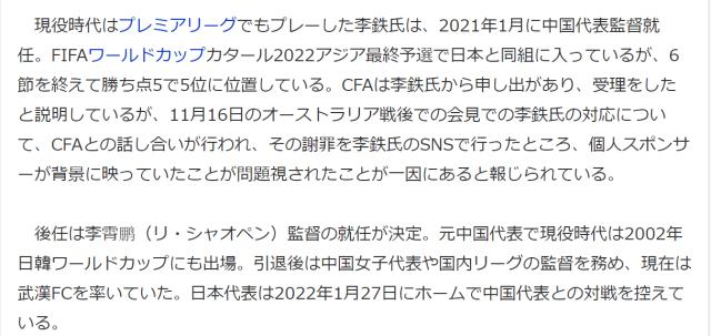 游戏版本-对手吐槽森保一太稳了 日媒：小心刚换帅的中国队